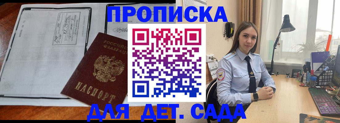прописка для школы в Льгове