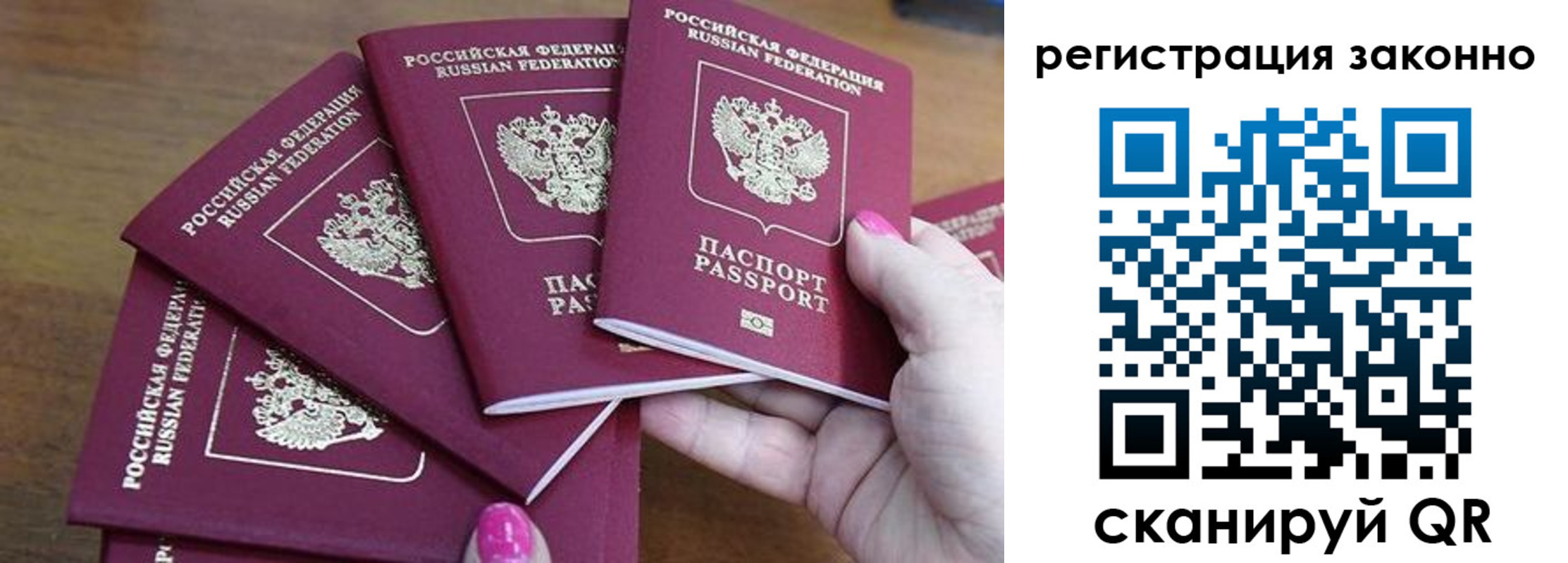 временная регистрация гарантия в Льгове