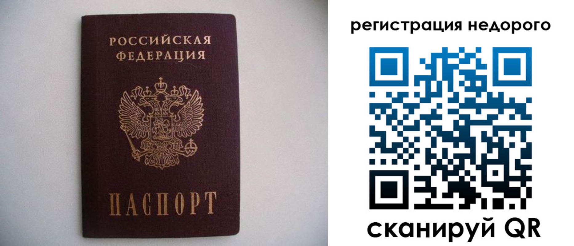 временная регистрация в Льгове