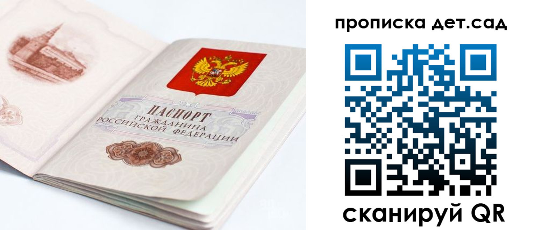 прописка для военкомата в Льгове