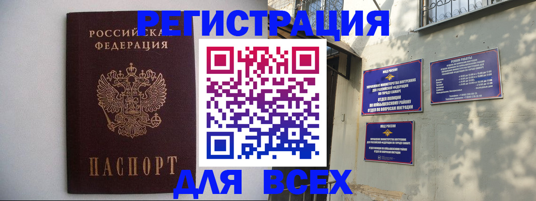 прописка для военкомата в Льгове