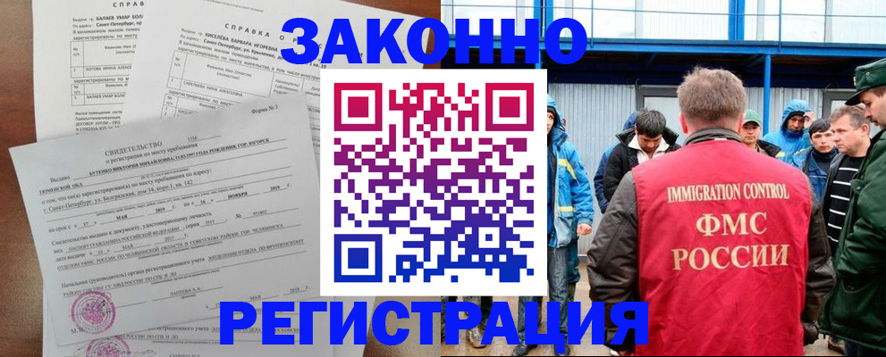 временная регистрация в квартире в Льгове