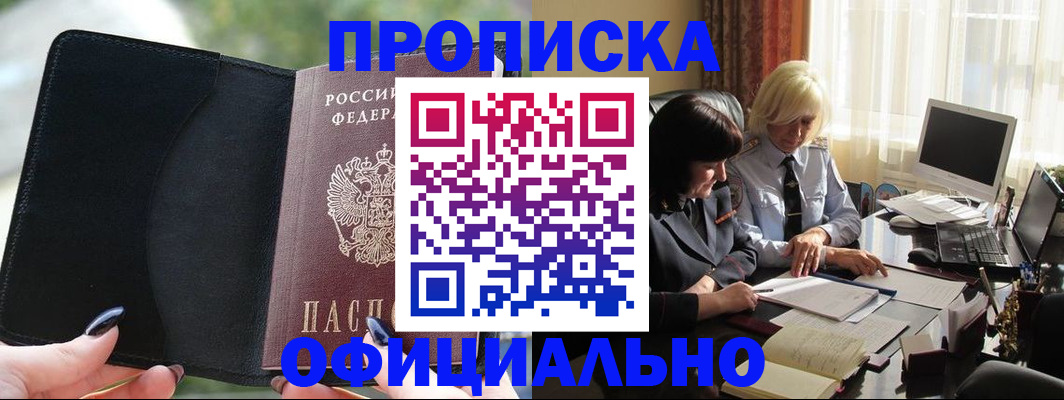 миграционный учет в Льгове