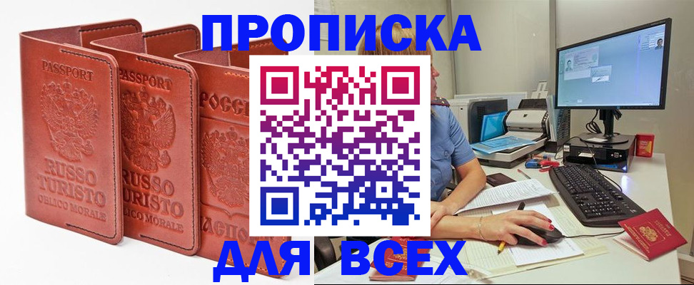 временная регистрация для школы в Льгове