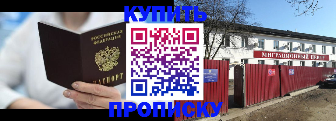 временная регистрация собственник в Льгове