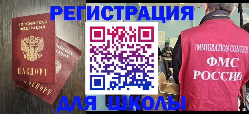 временная регистрация собственник в Льгове