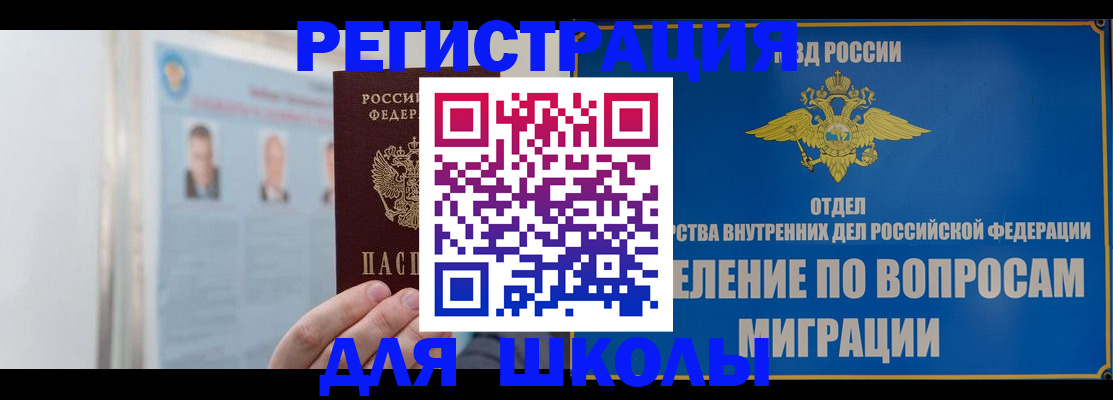 временная регистрация гарантия в Льгове