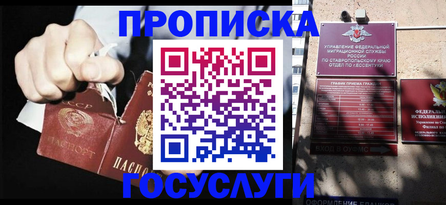 прописка 2025 в Льгове