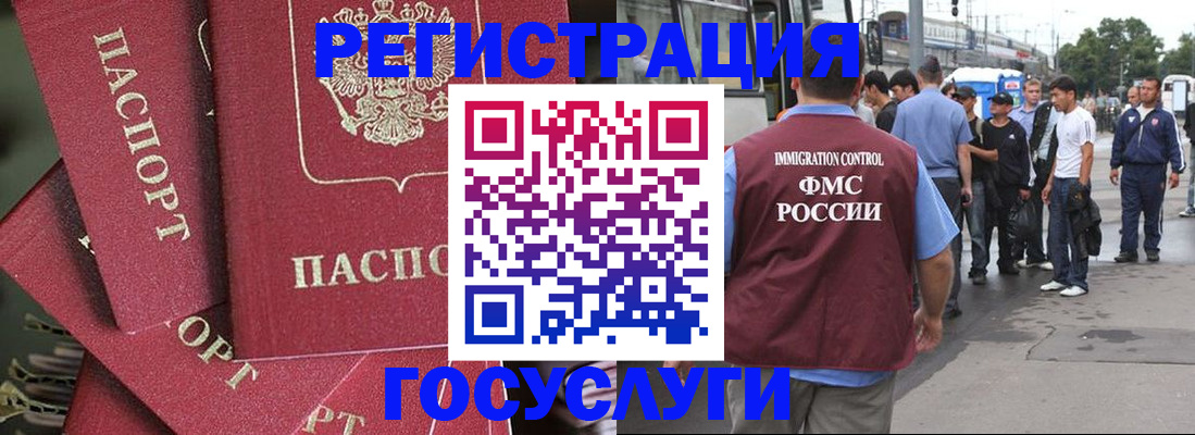 купить прописку в Льгове