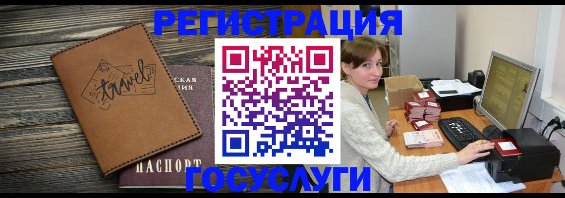 прописка ребенка в Льгове