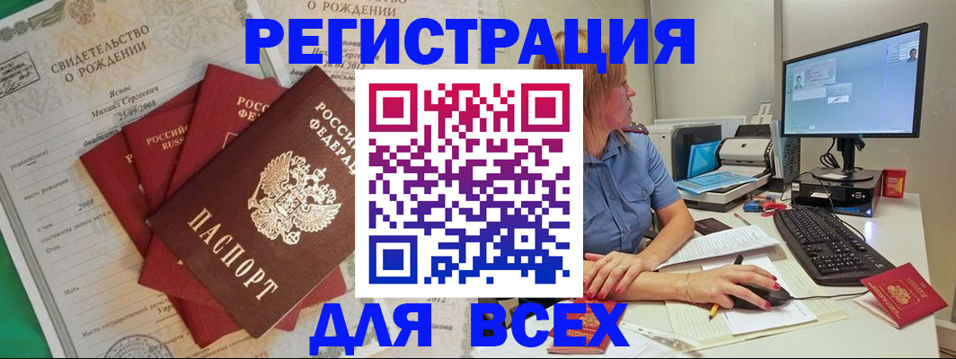 прописка иностранных граждан в Льгове