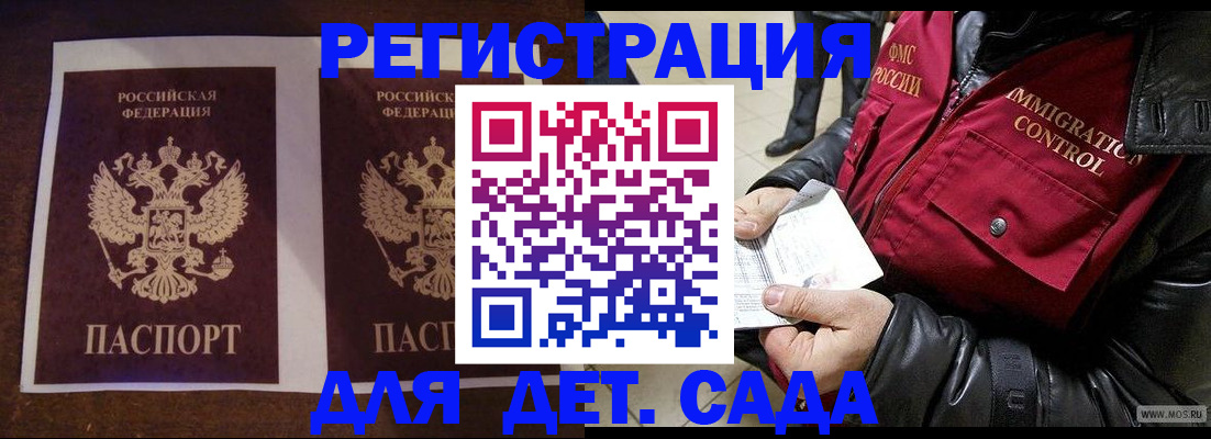 прописка для школы в Льгове